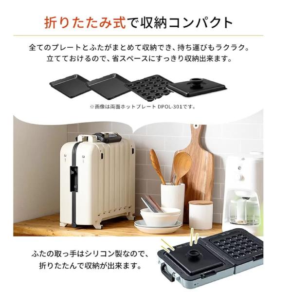 アイリスオーヤマ ワイド両面ホットプレート アイボリー DPOL-W31-C IRIS OHYAMA