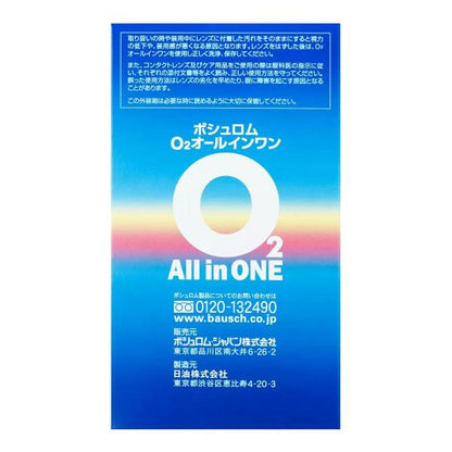 ボシュロム O2オールインワン 120mL×6本セット