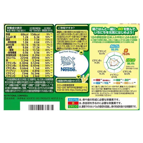 ネスレミロ オリジナル ジッパートップ 1kg　2袋セット　2kg