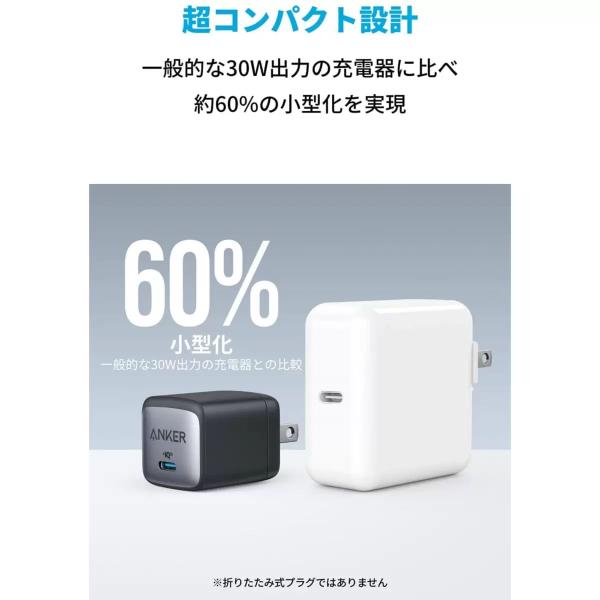 Anker 急速充電器 Nano II 30W A2665N11　ブラック/ホワイト