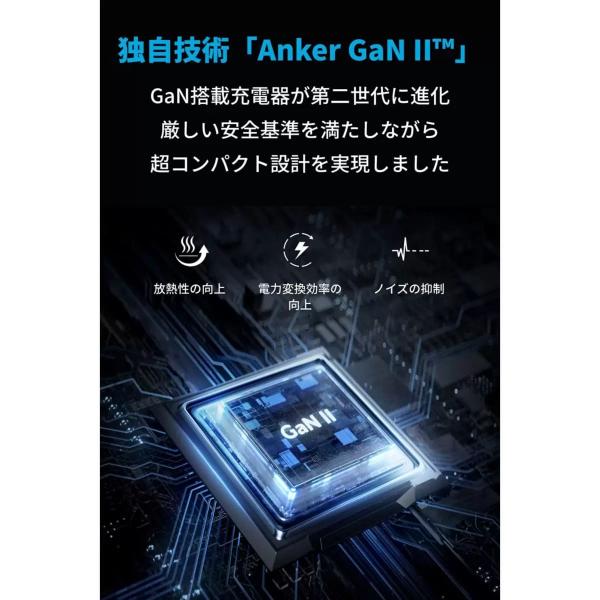 Anker 急速充電器 Nano II 30W A2665N11　ブラック/ホワイト
