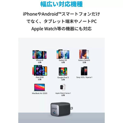Anker 急速充電器 Nano II 30W A2665N11　ブラック/ホワイト