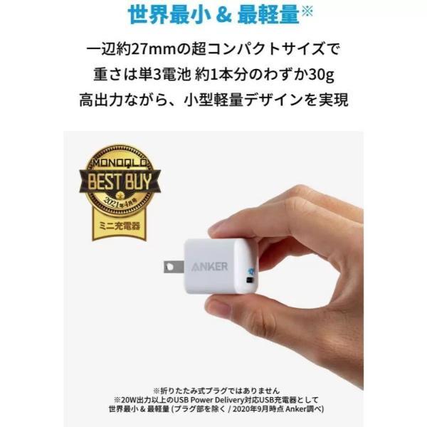 Anker 充電器 Powerport III Nano 20W A2633N24