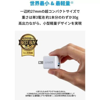 Anker 充電器 Powerport III Nano 20W A2633N24