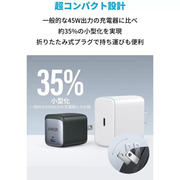 Anker 急速充電器 Nano II 45W A2664N21 ブラック/ホワイト
