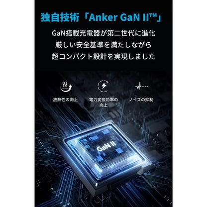 Anker 急速充電器 Nano II 45W A2664N21 ブラック/ホワイト
