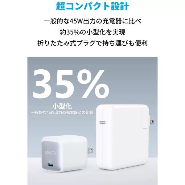 Anker 急速充電器 Nano II 45W A2664N21 ブラック/ホワイト