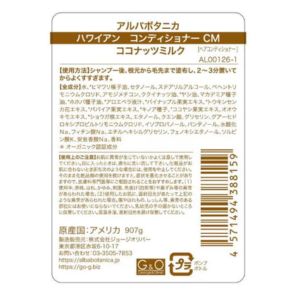 アルバボタニカ ベリーエモリエント ボディローション オリジナル 907g