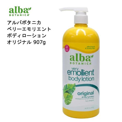 アルバボタニカ ベリーエモリエント ボディローション オリジナル 907g