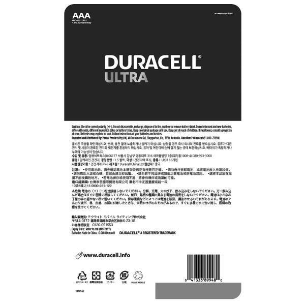 【単4u】デュラセル　ウルトラ単4電池　16本　乾電池 長寿命 アルカリ電池 防災 備蓄 大容量