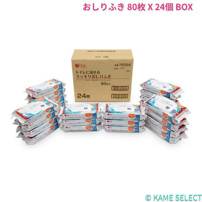 トイレに流せる おしりふき 80枚 X 24個 BOX