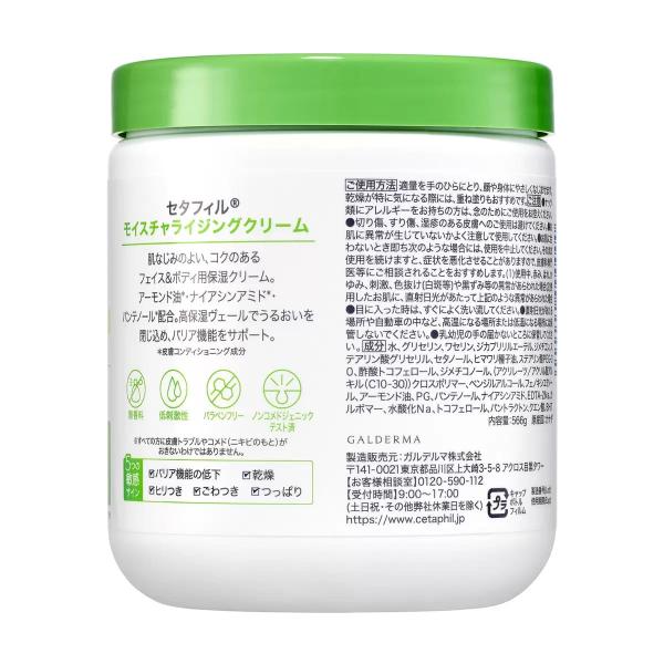 【2個】セタフィル クリーム 566g ×2個