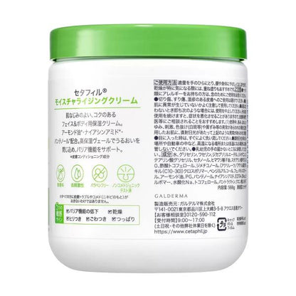 【2個】セタフィル クリーム 566g ×2個