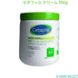 セタフィル クリーム 566g