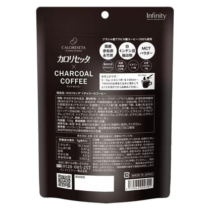 カロリセッタチャコールコーヒー 100g X 3袋