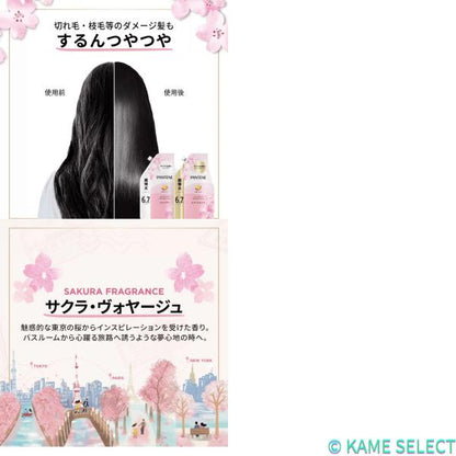 パンテーン エクストラダメージ シャンプー 2000mL トリートメントコンディショナー 2000g サクラエディション