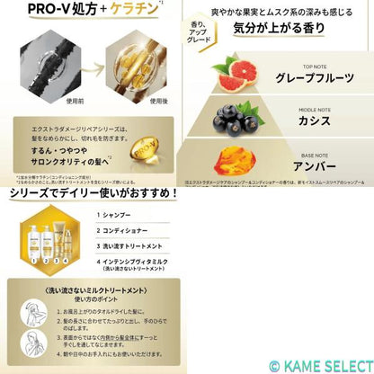 パンテーン エクストラダメージ シャンプー 2000mL トリートメントコンディショナー 2000g サクラエディション