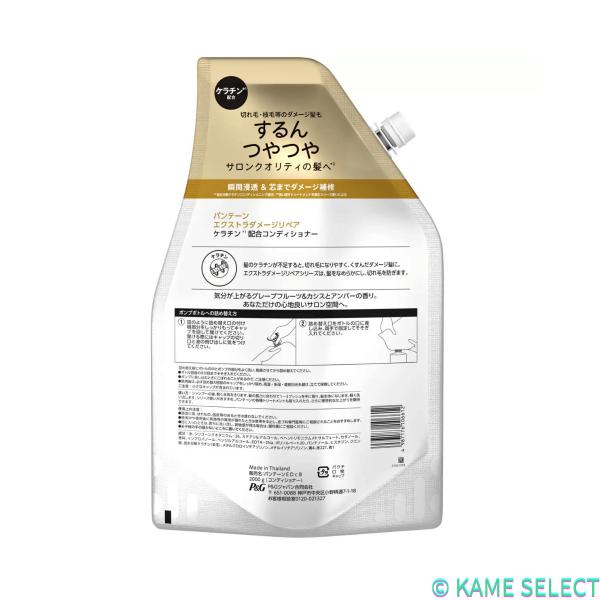 パンテーン エクストラダメージ シャンプー 2000mL トリートメントコンディショナー 2000g サクラエディション