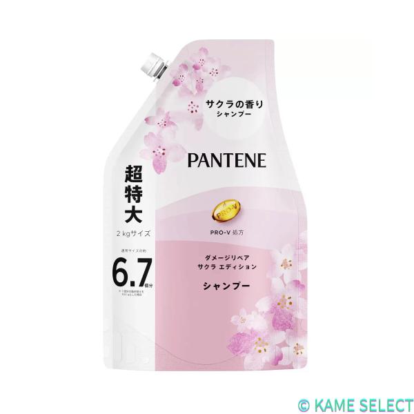 パンテーン エクストラダメージ シャンプー 2000mL トリートメントコンディショナー 2000g サクラエディション
