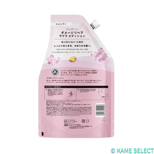 パンテーン エクストラダメージ シャンプー 2000mL トリートメントコンディショナー 2000g サクラエディション