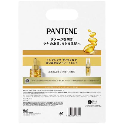 パンテーン インテンシブヴィタミルク トリートメント 100mL x 2本 Pantene