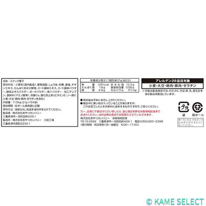 ベビースターラーメン チキン 21g X 54袋
