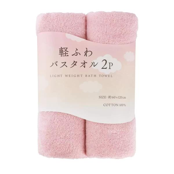 伊澤タオル 軽量ボリュームタオル 2枚組 ライトピンク バスタオル 軽ふわ