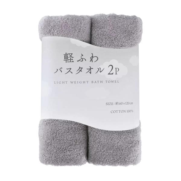 伊澤タオル 軽量ボリュームタオル 2枚組 ライトグレー バスタオル 軽ふわ