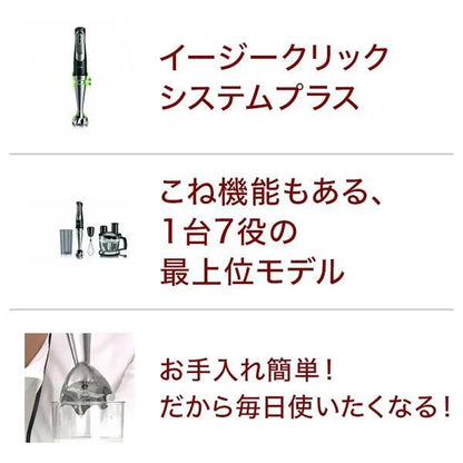 ブラウン マルチクイック9 ハンドブレンダー MQ9075X　ブレンダー フードプロセッサー こねベラ 泡立て器 1台7役の最上位モデル
