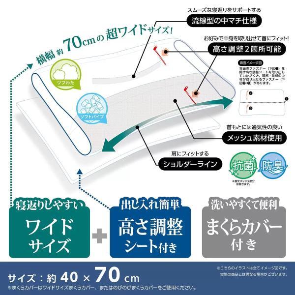 モリシタ 首を支える枕 ワイド パイプタイプ　 大きめ 枕　頸椎　首　安定