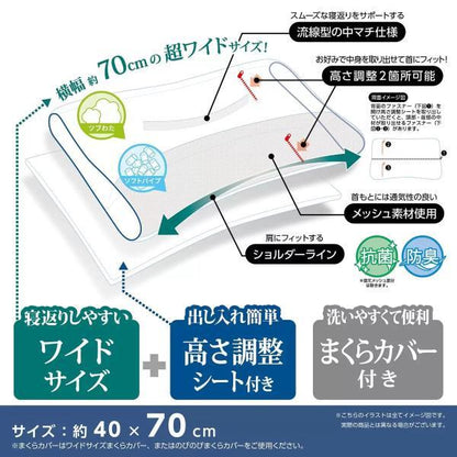 モリシタ 首を支える枕 ワイド パイプタイプ　 大きめ 枕　頸椎　首　安定