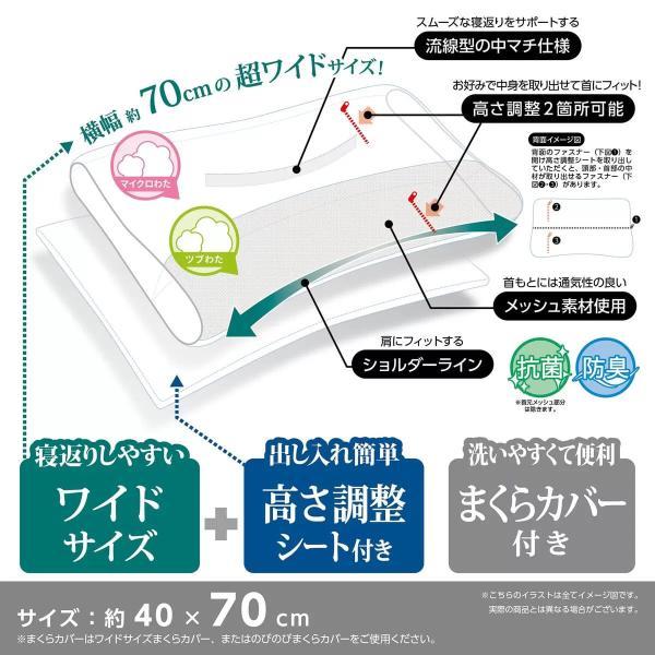 モリシタ 首を支える枕 ワイド わたタイプ 大きめ 枕　頸椎　首　安定