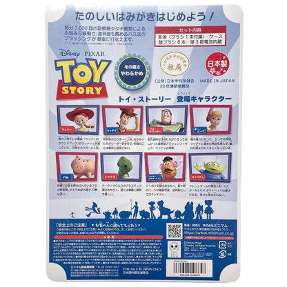 こどもハピカ はじめてセットキャラクター 電動歯ブラシ 本体 + 替ブラシ6本　トイストーリー