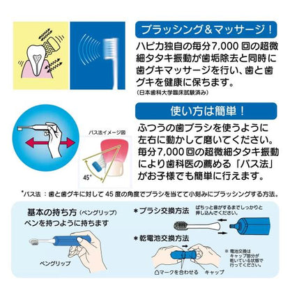 こどもハピカ はじめてセットキャラクター 電動歯ブラシ 本体 + 替ブラシ6本　トイストーリー