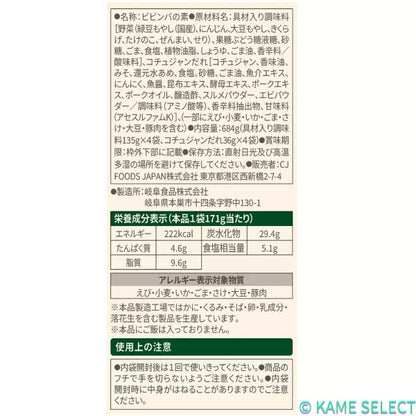 ビビゴ ビビンバの素 2人前 x 4パック