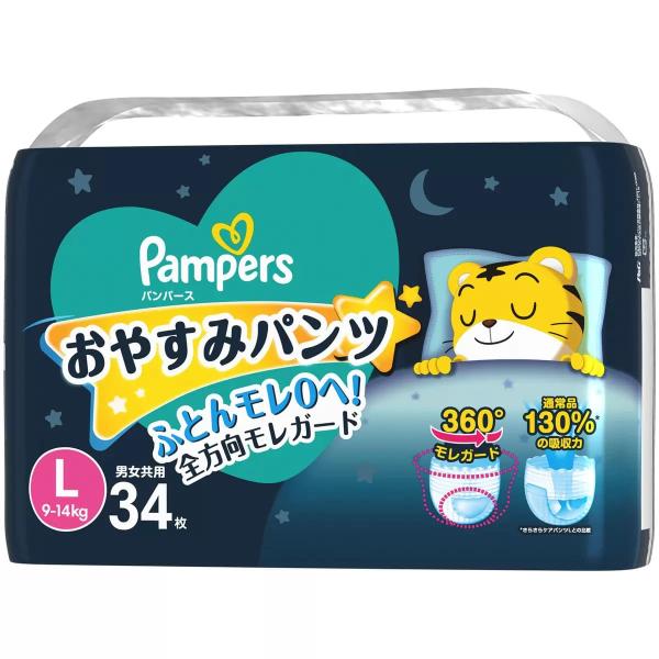 パンパース おやすみパンツ Lサイズ (9-14kg) 34枚