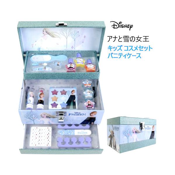 ディズニー キッズ コスメセット バニティケース アナと雪の女王