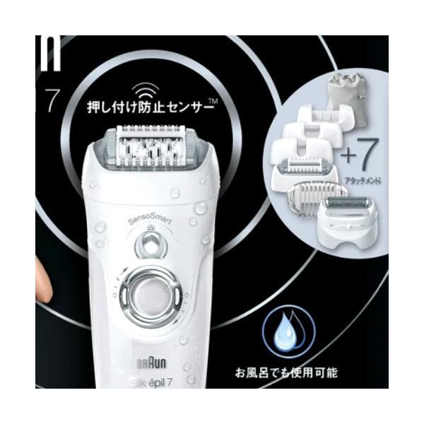 ブラウン シルク・エピルSES7880 除毛 脱毛 防水 ローラー 毛抜き 充電式