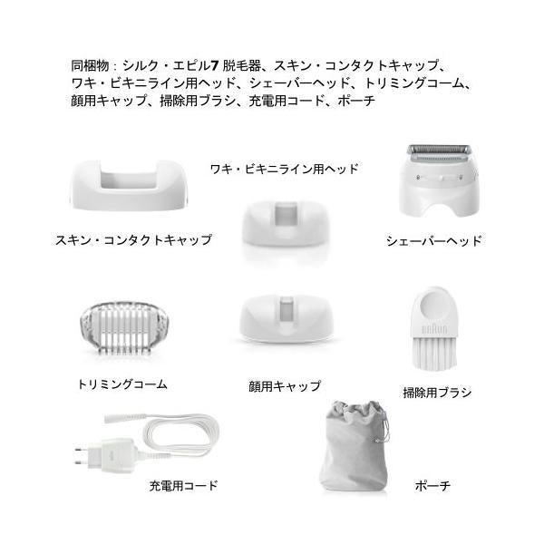 ブラウン シルク・エピルSES7880 除毛 脱毛 防水 ローラー 毛抜き 充電式