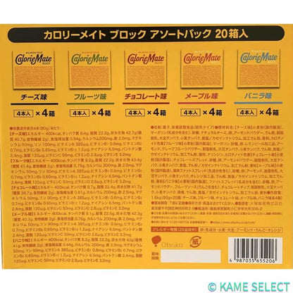 カロリーメイト ブロック 4本入 アソートパック 20箱