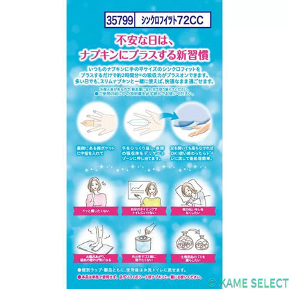 ソフィ シンクロフィット 72 ピース