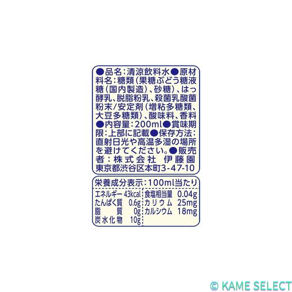 伊藤園 朝の Yoo 濃い乳酸菌飲料 200ml x 24本
