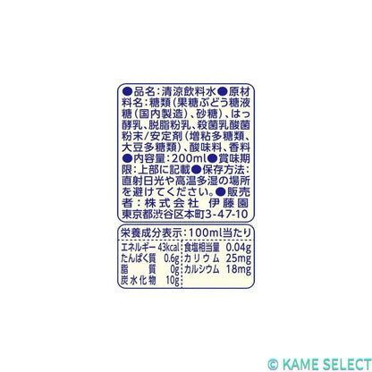 伊藤園 朝の Yoo 濃い乳酸菌飲料 200ml x 24本