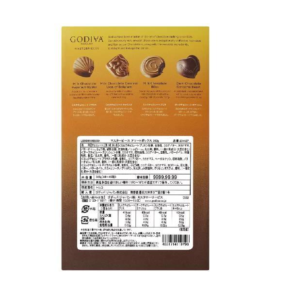 【2個セット】ゴディバ マスターピース アソートボックス 360g