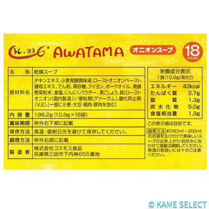AWATAMA オニオンスープ 18個入り