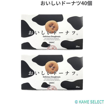 【2箱セット】千年屋 おいしいドーナツ20個入り×2  スイーツ
