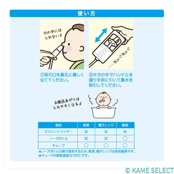 Chiboji 鼻水吸引器 ＆ ベビーミストセット