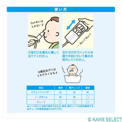 Chiboji 鼻水吸引器 ＆ ベビーミストセット