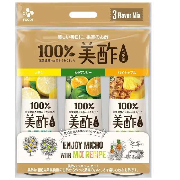 美酢 （ミチョ）アソートセット 900ml x3本 レモン/カラマンシー/パイナップル