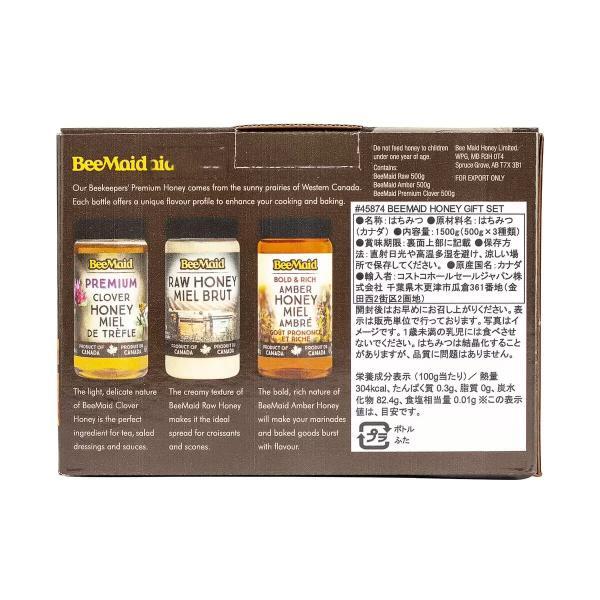 BeeMaid はちみつギフトセット 500g x 3本　はちみつ　カナダ産100　クローバーはちみつ クリームハニー アンバーハニー